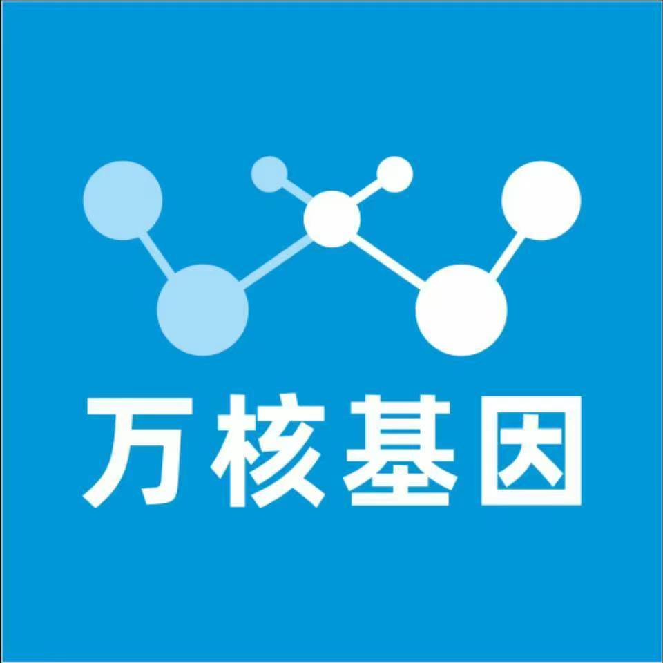 北京通州万核亲子鉴定机构咨询